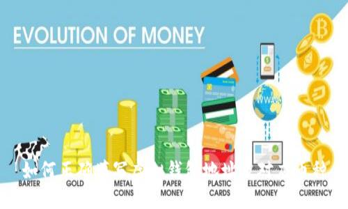 如何正确填写虚拟钱包地址及对应币种