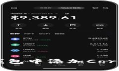 如何在小狐狸钱包中添加