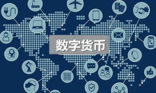   国内用户如何注册MetaMask钱包：全面指南 / 

 guanjianci MetaMask, 数字钱包, 加密货币, 区块链 /guanjianci 

## 内容主体大纲

1. **MetaMask简介**
   - 什么是MetaMask？
   - MetaMask的发展历程。

2. **国内注册MetaMask的可行性**
   - 国内用户面临的法律法规。
   - MetaMask在中国的使用情况。

3. **MetaMask的注册流程**
   - 如何下载和安装MetaMask。
   - 注册过程详细步骤解析。

4. **使用MetaMask的基本功能**
   - 如何创建钱包和保护助记词。
   - 如何进行加密货币交易。

5. **MetaMask的安全性**
   - 用户数据的保护措施。
   - 常见的安全隐患及防范。

6. **常见问题解答**
   - 如何找回丢失的MetaMask账户。
   - 如何解决交易延迟的问题。

7. **总结与展望**
   - MetaMask未来的发展趋势。
   - 国内用户使用MetaMask的潜在机遇。

## 详细内容

### 1. MetaMask简介

#### 什么是MetaMask？

MetaMask是一款浏览器扩展和移动应用，作为以太坊和ERC-20代币的数字钱包，允许用户安全地存储、发送和接收数字资产。它不仅支持以太坊网络，还可以向用户提供一个方便的接口，以连接到去中心化应用（dApps）。用户可以通过MetaMask进行链上交易，参与去中心化金融（DeFi），以及购买和销售非同质化代币（NFT）。

#### MetaMask的发展历程

MetaMask于2016年由加密货币初创公司ConsenSys推出，最初只是一个以太坊钱包，随着区块链技术的发展，它逐渐演变成支持多个区块链系统的平台。目前，它在全球范围内拥有数百万用户，成为了最受欢迎的去中心化钱包之一。MetaMask也越来越多地与不同的区块链网络合作，扩大其功能和应用场景。

### 2. 国内注册MetaMask的可行性

#### 国内用户面临的法律法规

在中国，加密货币的法律环境相对复杂。虽然并没有明文规定禁止使用数字钱包，但相关机构对交易所和ICO活动的监管力度加大。例如，国家对虚拟货币交易的打击，导致很多交易平台被关闭。因此，国内用户在使用MetaMask存储或交易数字资产时，需要关注相关法律法规，以确保自身合规。

#### MetaMask在中国的使用情况

尽管监管政策相对严格，MetaMask或其他类似工具仍然被部分国内用户所接受。不过，用户在使用时可能会面临网络访问限制。为了顺利使用MetaMask，用户通常需要借助VPN等工具翻墙，以访问相关服务。虽然有一定的风险和难度，但仍然有很多人基于去中心化理念和加密资产的长远价值，选择使用MetaMask进行操作。

### 3. MetaMask的注册流程

#### 如何下载和安装MetaMask

要注册MetaMask，第一步是下载对应的浏览器扩展或移动应用。用户可以直接前往MetaMask的官方网站，下载适合自己浏览器（如Chrome、Firefox等）的版本，或在移动应用商店中搜索“MetaMask”进行下载。下载安装后，用户需要开启扩展并进行设置。

#### 注册过程详细步骤解析

在MetaMask的扩展程序或应用中，用户可以点击“开始使用”按钮，接下来选择“创建钱包”或“导入钱包”。如果是创建新钱包，用户需设置安全密码，并记录下一组助记词，助记词是恢复钱包的唯一方式。务必将此信息保留下来并妥善保存，防止丢失导致资产无法取回。

### 4. 使用MetaMask的基本功能

#### 如何创建钱包和保护助记词

创建钱包时，MetaMask会提示用户设置密码，这个密码用于本地解锁钱包。接下来，用户会获得一组12个词组成的助记词。用户需要在安全的地方保存这些词，因为它们是恢复钱包的唯一凭证。丢失助记词意味着用户将无法访问他们的数字资产。

#### 如何进行加密货币交易

用户在MetaMask中可以通过将币种发送到目标地址完成交易。在输入目标地址及金额后，用户可选择进行交易，同时需支付网络手续费（GAS费）。MetaMask会自动计算交易费用并展示在交易界面上，以供用户确认。

### 5. MetaMask的安全性

#### 用户数据的保护措施

MetaMask采用了多重安全措施来保护用户数据和数字资产。用户私钥只存储在本地，MetaMask不会收集用户的个人信息。此外，用户所需的助记词是本地生成，确保即使在网络环境不安全的情况下，用户的数据不会轻易被盗取。

#### 常见的安全隐患及防范

尽管MetaMask本身有多种安全措施，但用户自身的安全意识同样重要。常见的安全隐患包括钓鱼攻击、恶意网站和不可信的扩展。用户应避免在不明链接上输入私钥或助记词，并定期更新浏览器和扩展，确保使用官方的MetaMask网站进行操作。

### 6. 常见问题解答

#### 如何找回丢失的MetaMask账户

如用户不小心丢失了访问MetaMask钱包的设备或忘记了密码，寻找助记词是恢复账户的关键。用户在设置账户时会获得助记词，若能找到这组单词，可在新设备上重新安装MetaMask，并使用助记词导入钱包进行恢复。

#### 如何解决交易延迟的问题

MetaMask用户有时会遇到交易延迟的情况，通常是由于网络繁忙导致的。在这种情况下，用户可以选择增加GAS费以加快交易确认速度。此外，用户也可以在钱包界面查看交易状态，若长期未确认可选择“取消交易”等措施。

### 7. 总结与展望

#### MetaMask未来的发展趋势

随着区块链技术的快速发展，MetaMask也在不断提升其功能，未来可能会支持更多的区块链和数字资产。此外，随着用户需求的变化，其去中心化金融服务和NFT市场的覆盖也会越来越广泛，以吸引更多用户使用。

#### 国内用户使用MetaMask的潜在机遇

尽管在国内使用MetaMask面临一定的风险和法律限制，但去中心化金融和数字资产的趋势已然不可逆转。国内用户在这一领域的探索，将为其带来更多的投资机遇和财富增值空间，如何在合规的前提下安全使用MetaMask，成为用户的重要课题。

---

### 相关问题

1. **MetaMask是否在国内可以正常使用？**
2. **如何确保使用MetaMask的钱包安全？**
3. **在MetaMask中如何查看交易记录？**
4. **MetaMask支持哪些类型的加密货币？**
5. **MetaMask与其他钱包有哪些区别？**
6. **如何解决MetaMask中的网络问题？**
7. **未来MetaMask可能会有哪些新特性？**

接下来，我将逐一详细介绍这些相关问题，每个问题的内容将不少于700个字，具体字数和内容会根据问题适当延伸。