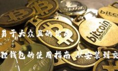 思考一个易于大众且的优