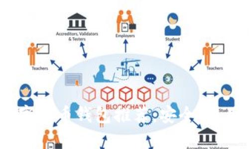 2023年最佳数字货币钱包推荐：安全、易用且靠谱的选择