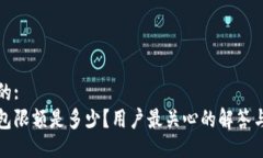 易于大众的:  小狐狸钱包