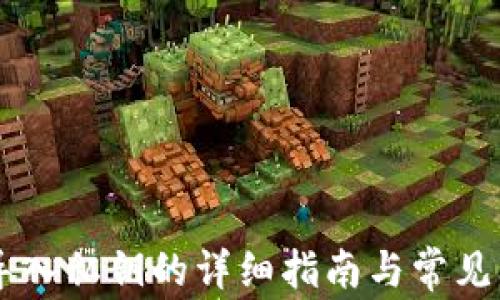 
im钱包导入私钥的详细指南与常见问题解答